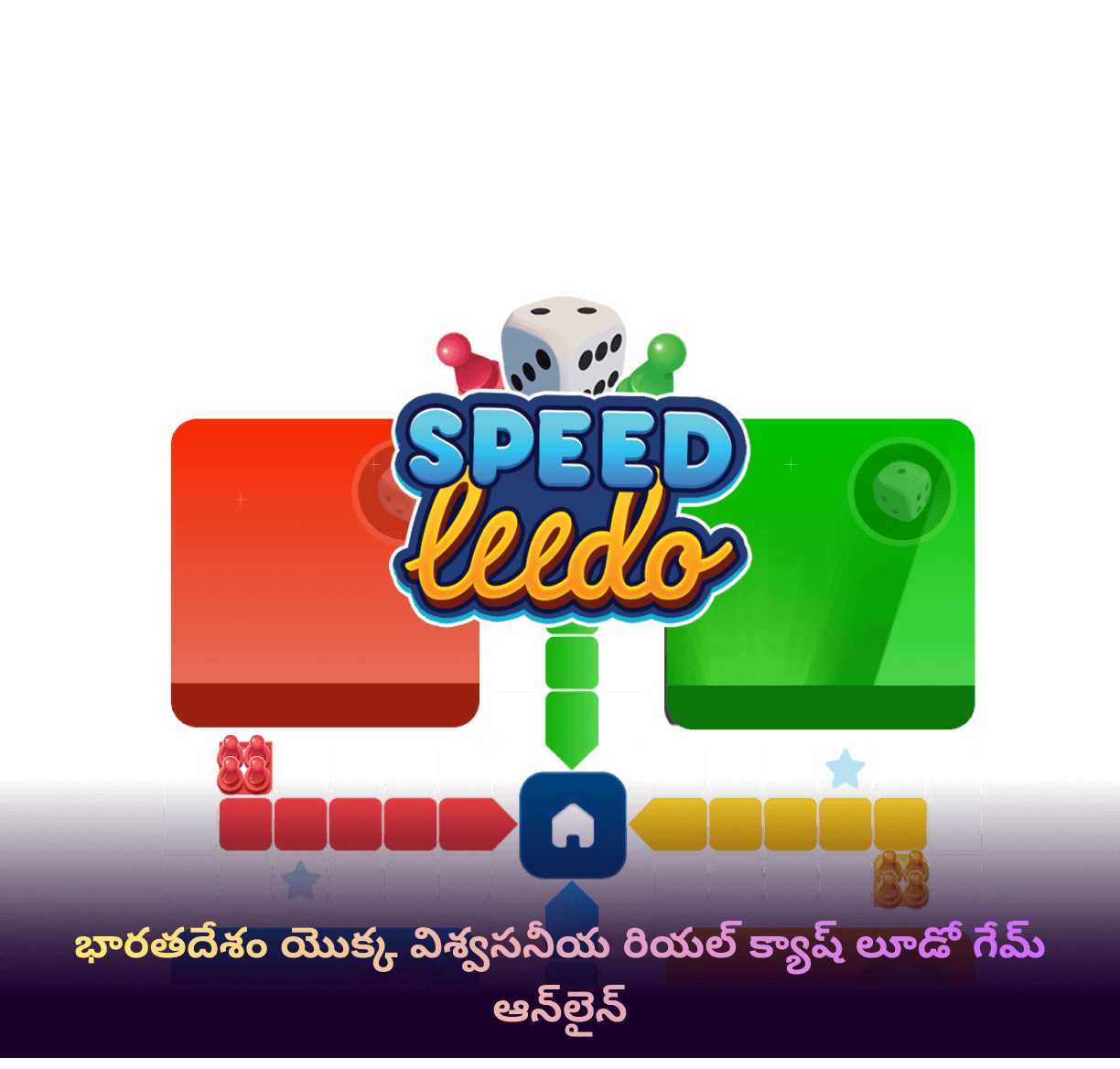 లూడో